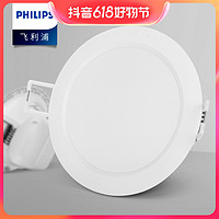 抖音超值购：PHILIPS 飞利浦 暖黄光3w家用嵌入式孔灯走廊过道客厅