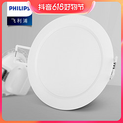 PHILIPS 飞利浦 暖黄光3w家用嵌入式孔灯走廊过道客厅