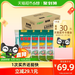 金龙鱼 东北虎林大米5KG*4共20公斤整箱装大米