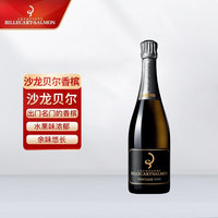 Billecart Salmon 沙龙贝尔 香槟起泡葡萄酒 750ml 法国葡萄酒  起泡酒 香槟酒 法定香槟产区  2009年份香槟(起泡葡萄酒）