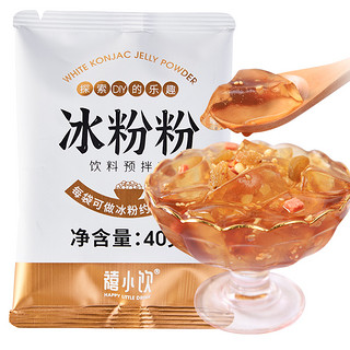 广禧 禧小饮冰粉粉2袋 自制四川红糖冰粉商用家用摆摊冰粉材料配料全套