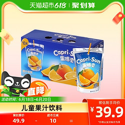 Capri-Sun 果倍爽 儿童饮料无添加整箱果汁橙汁200ml*10袋 迪拜原装进口