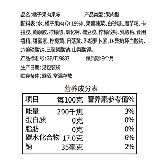 Qinqin 亲亲 桔子果肉果冻 540g