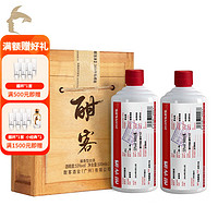 Hankol 酣客 2018版 53%vol 酱香型白酒 500ml*2瓶 有糟版 双支装