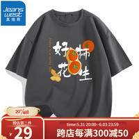 真维斯(JEANSWEST)情侣短袖男夏季纯棉吸汗简约印花体恤衫学生宽松百搭运动半袖T恤 深灰(好柿花生白) XL(体重130斤-150斤)
