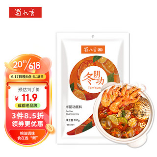 蜀九香 泰式冬阴功火锅底料 200g