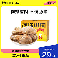 疯狂小狗 狗零食鸡腿宠物泰迪比熊小型犬湿粮拌饭通用官方旗舰正品