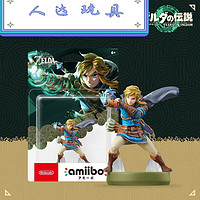 amiibo 塞尔达传说2·王国之泪 林克 手办