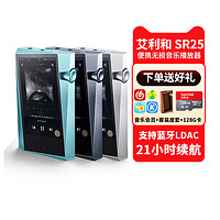 IRIVER 艾利和 现货river/艾利和SR25 hifi无损蓝牙音乐播放器便携MP3硬解DSD