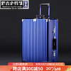 PUSITU品牌行李箱全金属铝镁合金拉杆箱万向轮男女通用商务旅行箱 蓝色 20寸