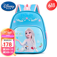 迪士尼幼儿园艾莎公主书包男女童女孩儿童双肩包包宝宝卡通背 天蓝色艾莎
