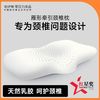 noyoke 诺伊曼 雁形护颈乳胶枕
