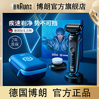 抖音超值购、移动端：BRAUN 博朗 5系电动剃须刀王者荣耀礼盒 充电式刮胡刀胡须刀往复式可水洗