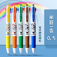 M&G 晨光 米菲圆珠笔 0.5mm 单支装