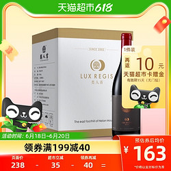 LUX REGIS 類人首 类人首红酒宁夏贺兰山东麓皓月西拉干红葡萄酒750ml×6支餐酒整箱