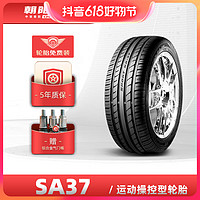 朝阳轮胎 SA37系列 高性能轿车小汽车轮胎抓地操控静音