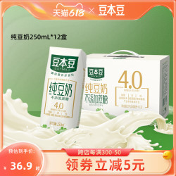 豆本豆 纯豆奶 植物蛋白饮料