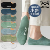 猫人袜子男士短袜夏季吸汗防臭网眼运动透气短筒黑色薄款浅口船袜 5双装F-黑色+深蓝+暗绿+白色+祖母绿 均码