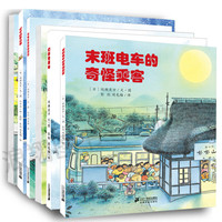《幻影雪原站》(套装共6册)
