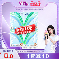 V-GIRL 未可 卫生巾32片 V3小浮芯日量多日用270mm组合4包 消毒级轻薄