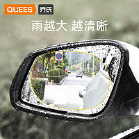 乔氏 汽车反光镜防水贴膜后视镜防雨贴膜倒车镜防雨膜防雾通用用品