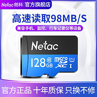 Netac 朗科 microSD储存卡 32GB 送SD卡套