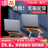 诺西 笔记本电脑支架托架悬空升高散热架子桌面办公折叠升降站立式手提游戏本支撑架调节颈椎架子