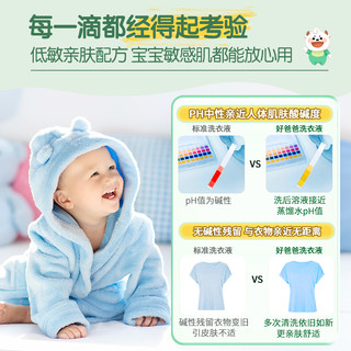 Kispa 好爸爸 低敏亲肤洗衣液 2kg+1kg*2瓶 清新花香