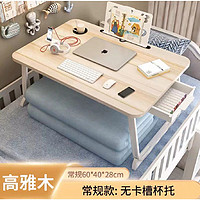 梦江鸿 便携床上小桌子飘窗折叠桌学生床头宿舍书桌笔记本电脑支架办工桌
