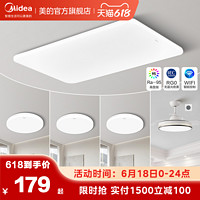 Midea 美的 客厅灯主灯现代简约超薄大气家用餐厅吊灯卧室全屋灯具吸顶灯