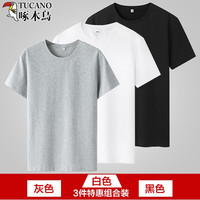 TUCANO啄木鸟纯棉短袖t恤男圆领夏季新款时尚潮流男士纯色打底衫男装上衣 灰色+白色+黑色 XL