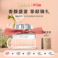 Chloé 蔻依 绯红低语女士淡香水 EDT 30ml