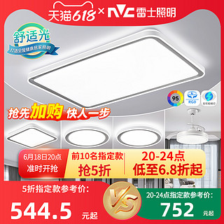 雷士照明 玉辰系列 LED吸顶灯 108W 白色 900*585*90mm