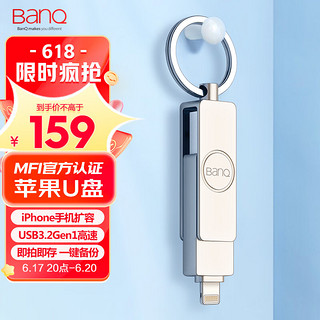 BanQ 128GB Lightning USB3.2 Gen1苹果U盘 A60 PLUS高速版 苹果MFI认证 iPhone/iPad双接口手机电脑两用U盘