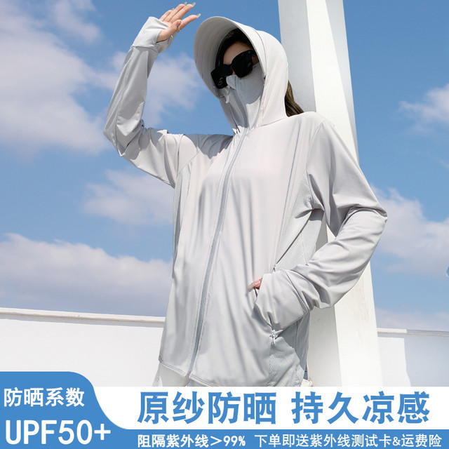 米舒熊 UPF50+防晒衣女夏季薄款防紫外线防晒服罩衫透气冰丝宽松外套骑车