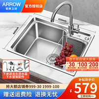 ARROW 箭牌锁具 箭牌（arrow） 304不锈钢厨房单槽洗菜盆厨房水槽洗手盆洗菜池AE556881G