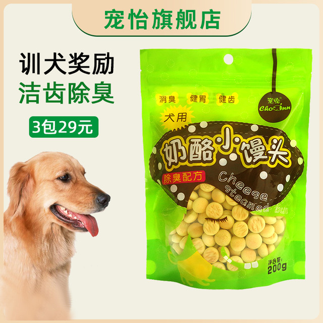 Chowinn 宠怡 狗小馒头狗狗零食宠物比熊小型犬磨牙除口臭饼干幼犬除臭