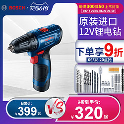 BOSCH 博世 电钻家用充电式手电钻GSR120-Li电动螺丝刀12V手电转博士工具