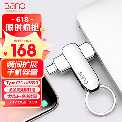 BanQ 512GB Type-C3.1 USB3.0 U盘 C90大钢环高速款 银色 OTG手机电脑两用优盘 全金属360度旋转设计