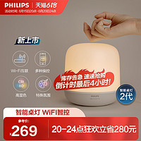 PHILIPS 飞利浦 智控台灯卧室床头灯桌灯ins现代简约创意天猫精灵宿舍氛围