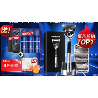 会员专享：Gillette 吉列 锋隐致顺引力盒 刀架+5刀头+底座 （赠 刀盒+须泡50g*3+生鸡蛋20枚*12箱）