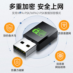 免驱动USB无线网卡台式机千兆笔记本家用电脑wifi接收器迷你无线网络信号驱动5G上网卡双频wi-fi随身