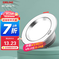 DELIXI 德力西 LED筒灯MQ305 吊顶天花灯家用 金属铝材哑白 5W黄光