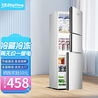 BingXiong 冰熊 小双门冰箱小型家用迷你电冰箱节能宿舍冷藏冷冻BCD-42S128全国联保