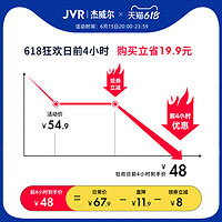 JVR 杰威尔 激爽强塑定型喷雾 海洋沙龙香