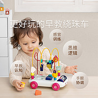 babycare 绕珠串珠积木训练专注力 宝宝益智早教玩具多功能