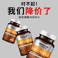 WRIGHT LIFE 萊特維健 WRIGHTLIFE 莱特维健 納豆激酶4000FU 60片