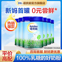 Nutrilon 诺优能 活力蓝罐幼儿配方奶粉3段800g*6罐