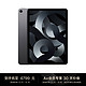  Apple 苹果 iPad Air 10.9英寸平板电脑 2022年款(256G WLAN版/M1芯片 MM9L3CH/A) 深空灰色　