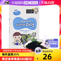 婴鑫 韩国进口婴鑫海苔裙带菜海菜海带嫩芽婴幼儿儿童辅食20g宝宝零食